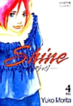 [중고] 샤인 Shine 히카리 4