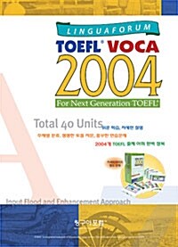 [중고] TOEFL Voca 2004