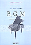 [중고] 솔로 피아노 베스트 2 : B.G.M