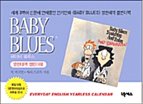 Baby Blues 베이비 블루스