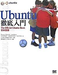 Ubuntu 徹底入門 The Official Ubuntu Book 日本語版 (DVD付) (大型本)