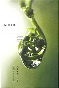 BIRTH (單行本)