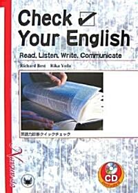 英語力診斷クイックチェック (單行本)