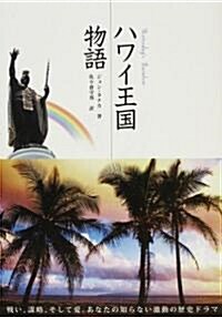 Yesterdays Rainbow (Paperback)