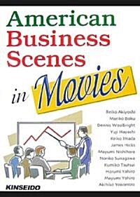 American Business Scenes in Movies―映畵が語るアメリカのビジネス (單行本)