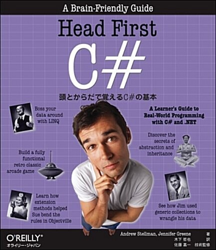 Head First C# 頭とからだで覺えるC#の基本 (單行本(ソフトカバ-))