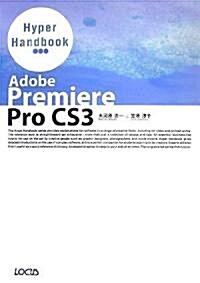 Adobe Premiere Pro CS3 Hyper Handbook (單行本)