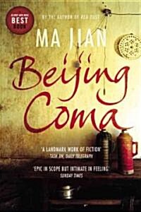 Beijing Coma (Paperback, 1st)