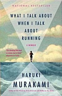 What I Talk About When I Talk About Running (Paperback, Reprint)