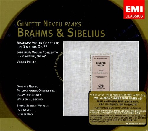 브람스 & 시벨리우스 : 바이올린 협주곡, 바이올린 소품- 지네트 느뵈