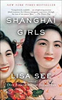 Shanghai Girls (Paperback)