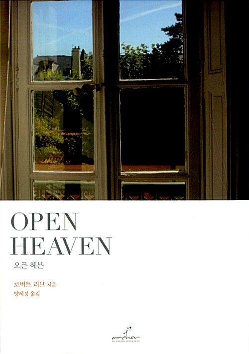 Open Heaven 오픈 헤븐