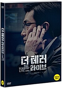 [중고] 더 테러 라이브 : 일반판 (2disc)