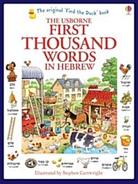 First Thousand Words In Hebrew (Paperback)