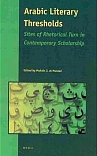Arabic Literary Thresholds: Sites of Rhetorical Turn in Contemporary Scholarship (Hardcover)