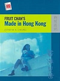 Fruit Chans Made in Hong Kong (Paperback)