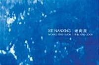 XIE Nanxing: Works 1992-2008 (Hardcover)