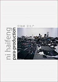 Ni Haifeng: Para-Production (Paperback)