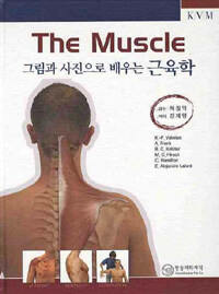 (The)muscle : 그림과 사진으로 배우는 근육학