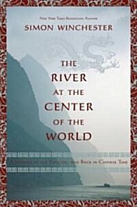 The River at the Center of the World (Paperback, Reprint)