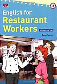 English for Restaurant Workers with Audio CD and Answer Key (2nd Edition, Paperback + CD 1장)
