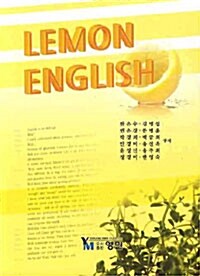 Lemon English