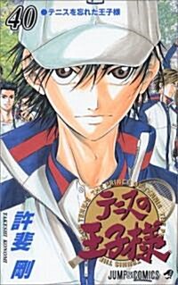 [The Prince of Tennis 40] (Paperback)