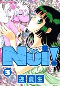 NUi! 3 (3) (CR COMICS) (コミック)