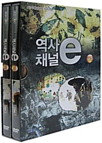 EBS 지식채널 시리즈 : 역사채널 e Vol.5 (2disc+소책자)