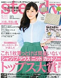 Steady. (ステディ) 2014年 05月號 [雜誌] (月刊, 雜誌)