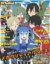 PASH!(パッシュ) 2014年 05月號 [雜誌] (月刊, 雜誌)