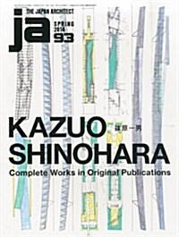 JA (ジェイエ-) 2014年 04月號 [雜誌] (季刊, 雜誌) (Japanese, English)