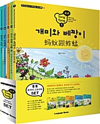 통통 중국어 스토리북 세트 - 전5권 (MP3 E-book CD 5장 포함)