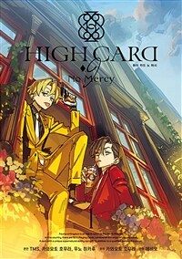 [고화질] HIGH CARD -♢9 No Mercy 1