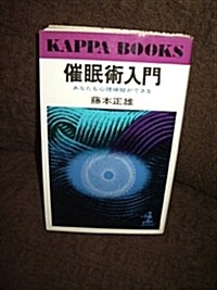 脫線者 (朝日新書) (新書)