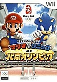 マリオ&ソニックAT北京オリンピック (ワンダ-ライフスペシャル Wii任天堂公式ガイドブック) (單行本)