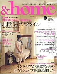 &home vol.18 (18) (雙葉社ス-パ-ムック) (ムック)