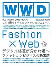 WWD FOR JAPAN ALL ABOUT2008-09―これ一冊で秋冬すべてのファッションニュ-ス (2008) (大型本)