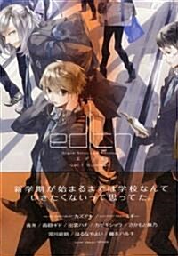 エディス edith vol.1 summer (コミック)