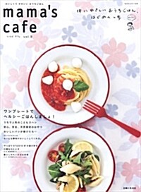 mama’s cafe 9 (ムック)
