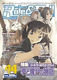 Role&Roll Vol.44 (大型本)