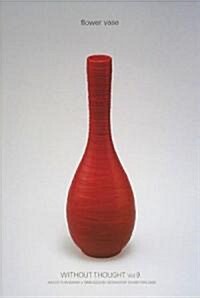 WITHOUT THOUGHT Vol.9 FLOWER VASE (單行本)
