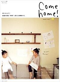 Come home! 10 (ムック)