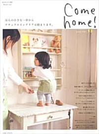 Come home! 13 (ムック)
