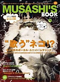 MUSASHIS BOOK (エンジェルワ-クス) (單行本(ソフトカバ-))