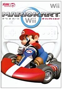 マリオカ-トWiiザ·コンプリ-トガイド (單行本)