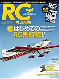 RC MODEL PLANES Vol.4 (NEKO MOOK) (ムック)