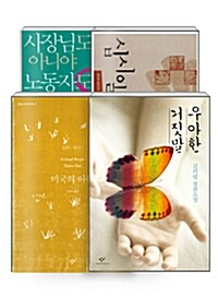 [세트] 창비 컬러 에디션 블루 - 전4권