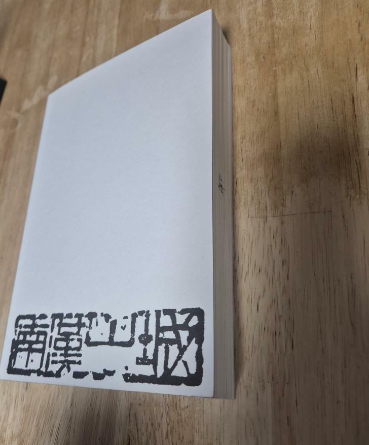 [중고] 남한산성