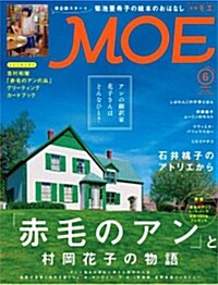 MOE (モエ) 2014年 06月號 (雜誌, 月刊)